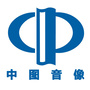 中图音像