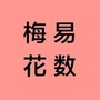 悦悦读书