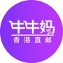 牛牛妈全球志