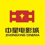 屏南中星电影城
