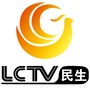 LCTV公共频道