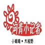 河青小记者
