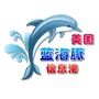 美国华人朋友生活资讯圈