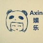 Axin娱乐