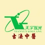 济南天宇瑶光健康管理中心