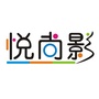 悦尚影