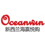 Oceanwin新西兰海赢悦购