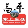 高平微商联盟