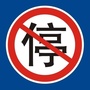 靳金泽这小子