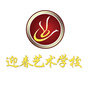 迎春艺校