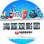 海豚观影