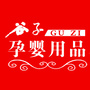 山东谷子孕婴