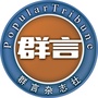 群言杂志
