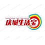 庆城公益