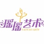 瑶瑶艺术培训
