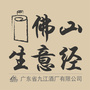 佛山生意经