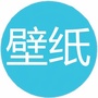 唯美壁纸头像图片