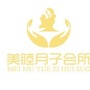美睦安贝儿月子会所