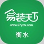 北京易装天下衡水体验馆