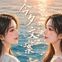 爱音乐歌曲唯美心情文励志经典