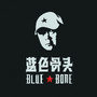 崔健BlueBone手机