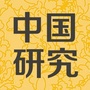 海外汉学研究