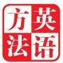 英语学习方法