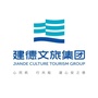 建德新安江旅游