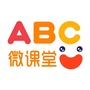 ABC微课堂