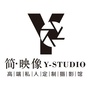 YSTUDIO简映像