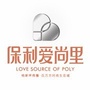 保利爱尚里