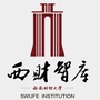 西财智库SWUFEINSTITUTION