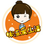 咪渣爱生活