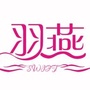SWIFT爱肤妮
