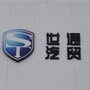 世通平行进口车