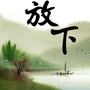魏思平