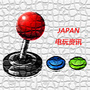 japan电玩资讯