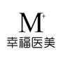 幸福医美