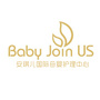 天津安琪儿国际母婴护理中心