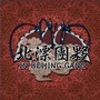 北漂团伙