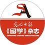 留学杂志
