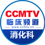 消化科