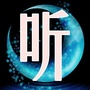 点我听经典歌