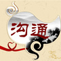 每天学点人际沟通学