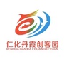 仁化县丹霞创客园