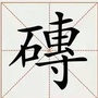 众创社