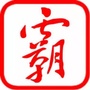 霸州123