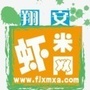 翔安虾米网