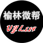 榆林微帮