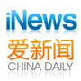 爱新闻iNews